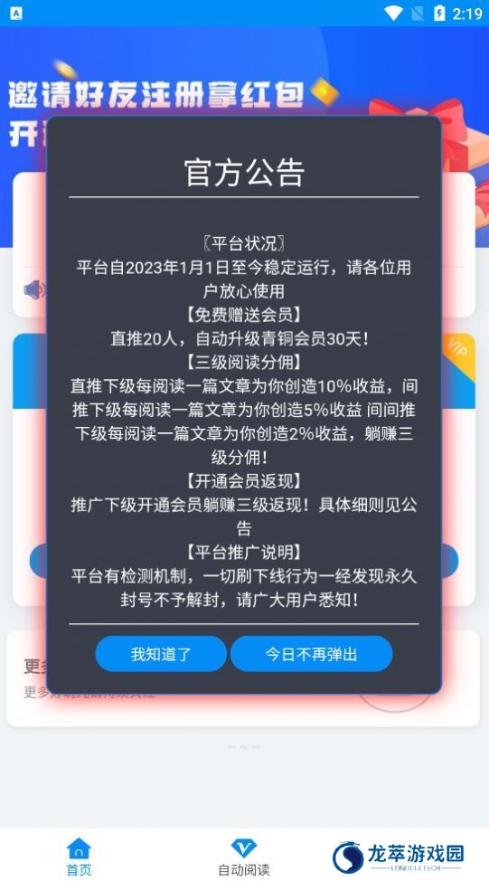 星海阅读