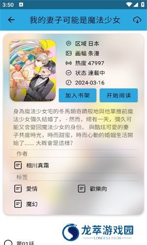 拷贝漫画开源版