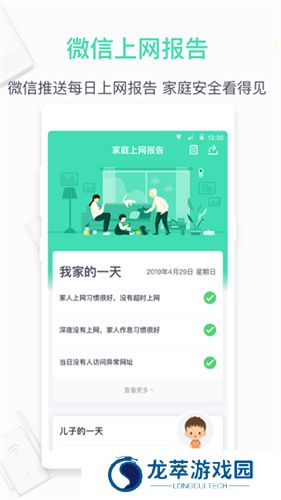 360家庭防火墙