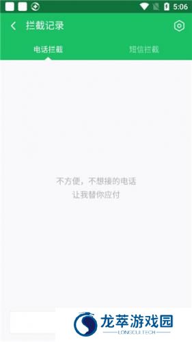 360安全卫士手机版