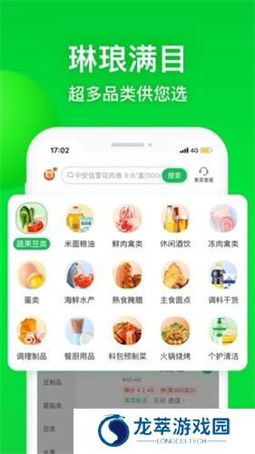 美菜网