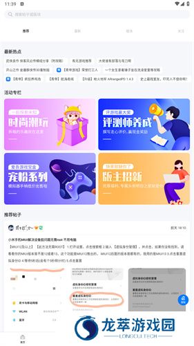 爱吾游戏宝盒