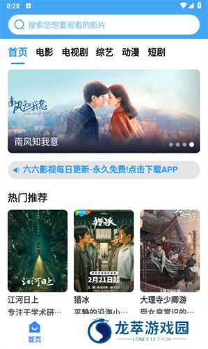 六六影视