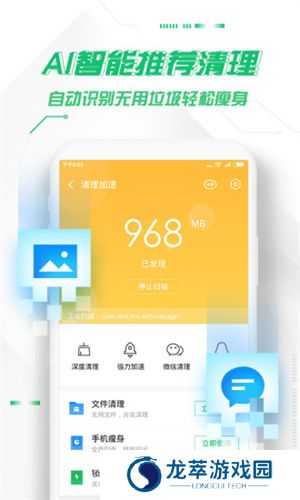 360安全卫士手机版
