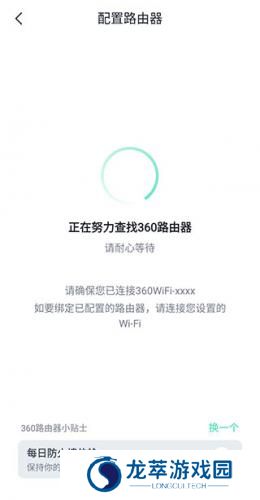 360家庭防火墙