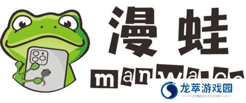 蛙漫