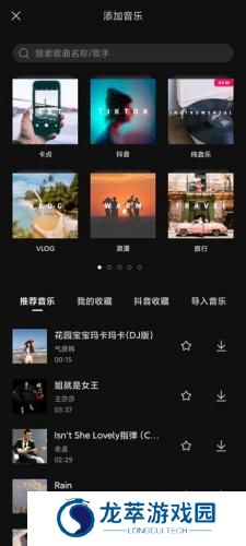 抖音剪映