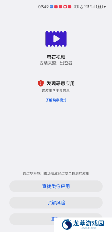 萤石视频