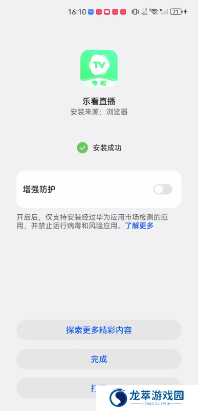 乐看直播电视版