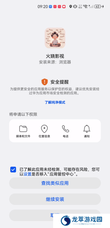 火娆影视
