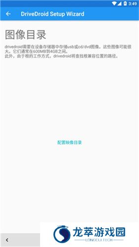 DriveDroid