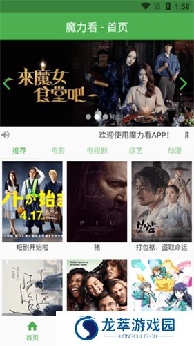 魔力看