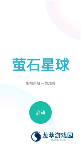 萤石视频