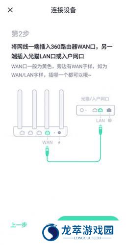 360家庭防火墙