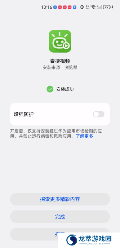 泰捷视频