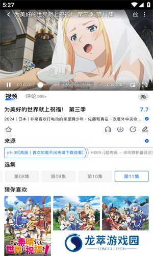 OmoFun动漫