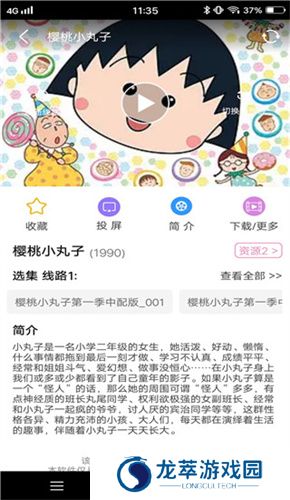 樱花风车动漫最新版