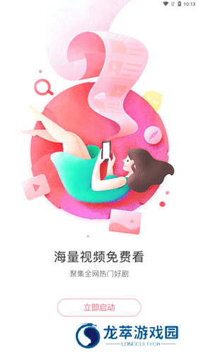 懒懒视频免费追剧