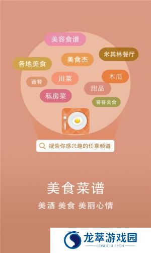 美食菜谱