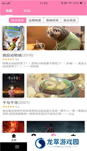 樱花风车动漫最新版