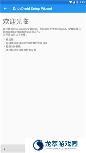 DriveDroid