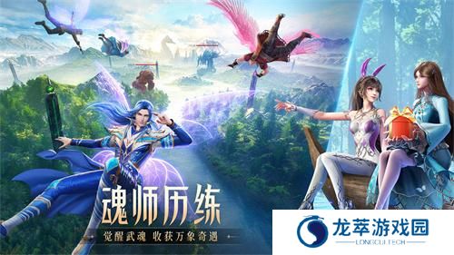 斗罗大陆魂师对决官服