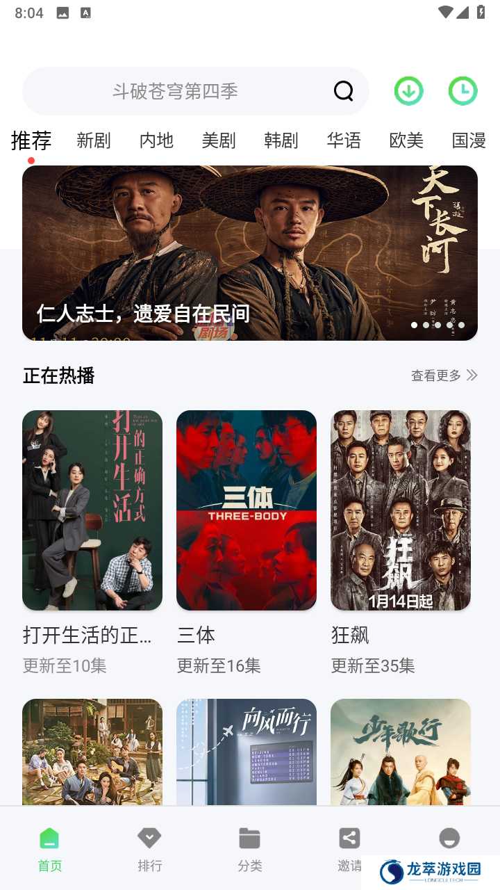 斑马视频2025