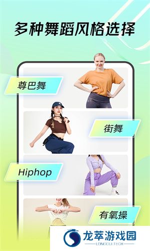 热汗舞蹈免费版