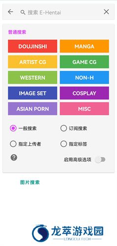 e站安装包