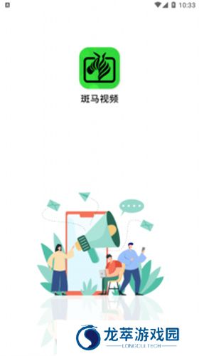 斑马视频2024