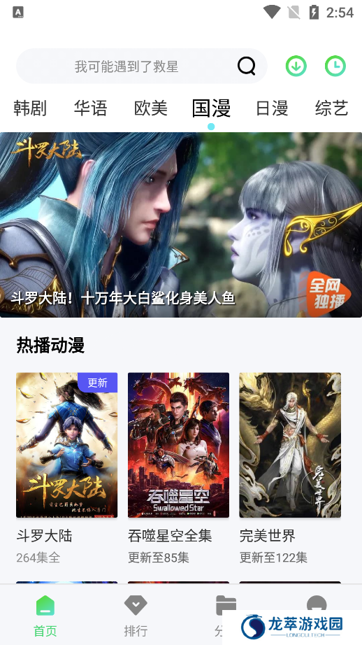 浪浪视频最新版