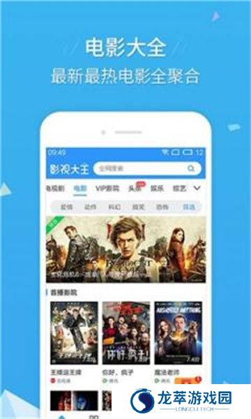 草莓影视免会员版