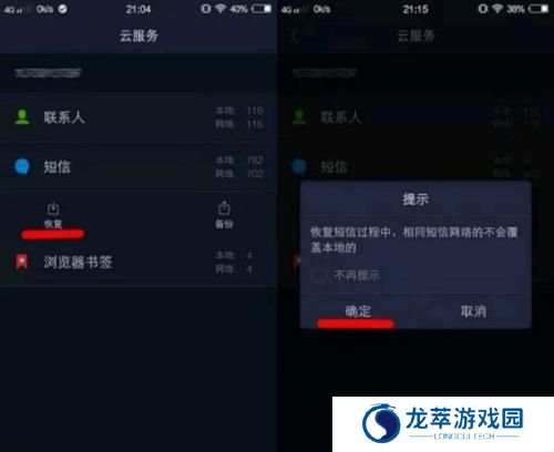 VIVO手机云服务