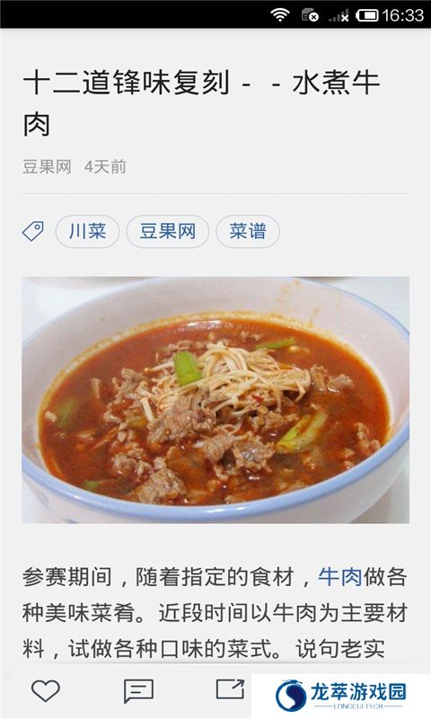 美食菜谱