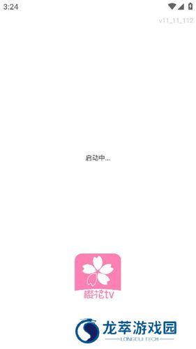 樱花风车动漫最新版