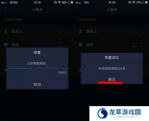 VIVO手机云服务