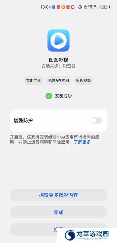 图图影视大全