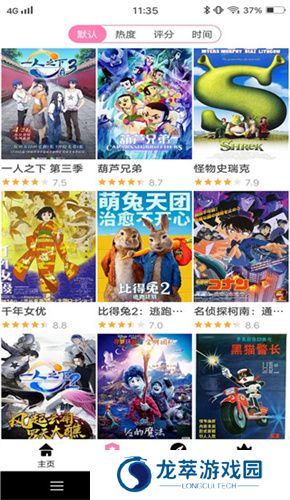 樱花风车动漫最新版