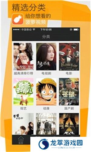 菠萝视频