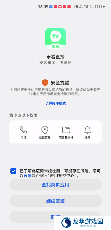 乐看直播电视版