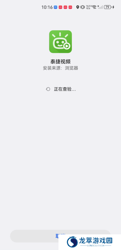 泰捷视频