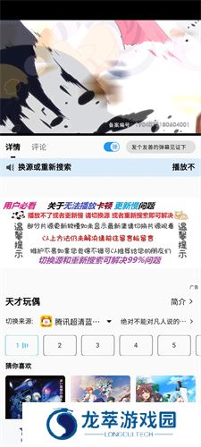 次元城动漫app正版