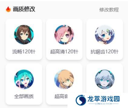 画质怪兽120帧安卓和平精英
