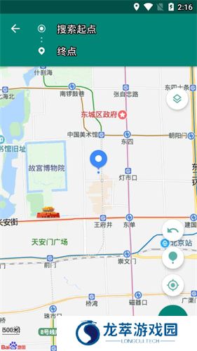 fake location