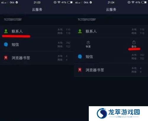 VIVO手机云服务