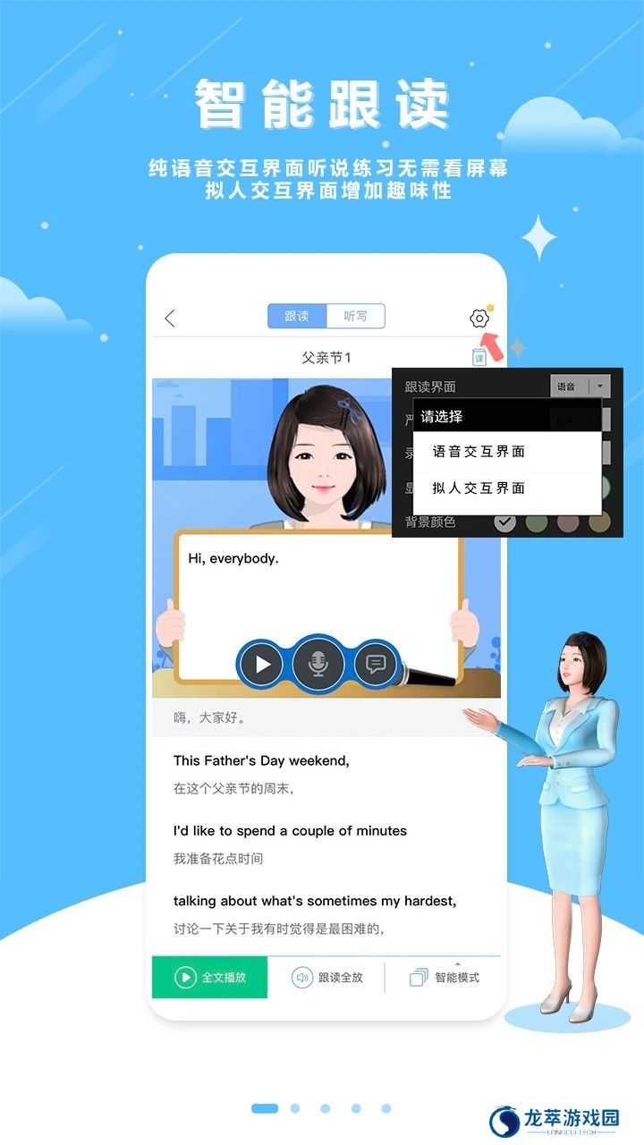 口语100