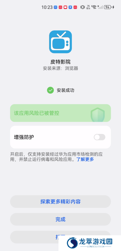 皮特影院