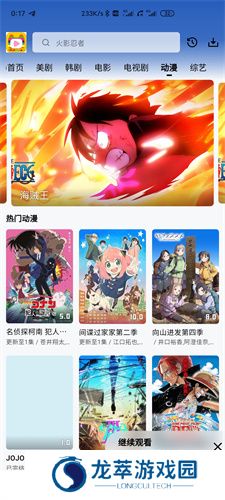 次元城动漫app正版