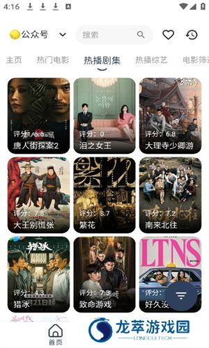 火娆影视