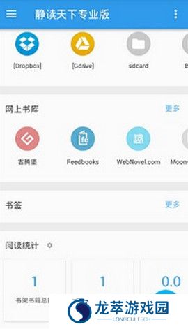 静读天下专业pro版